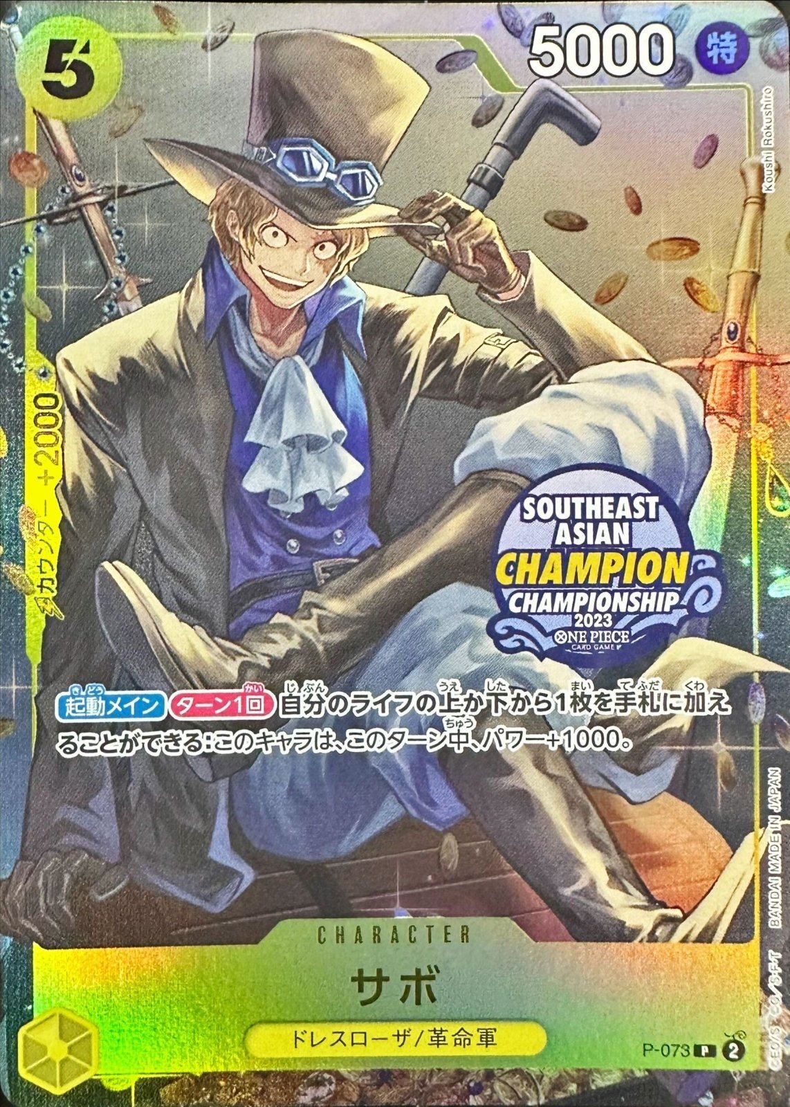 Onepiece Sabo P P-073 p Promo [ALT ART]