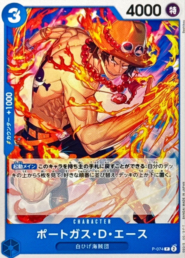Onepiece Portgas D. Ace P P-074 p Promo [ALT ART NORMAL]