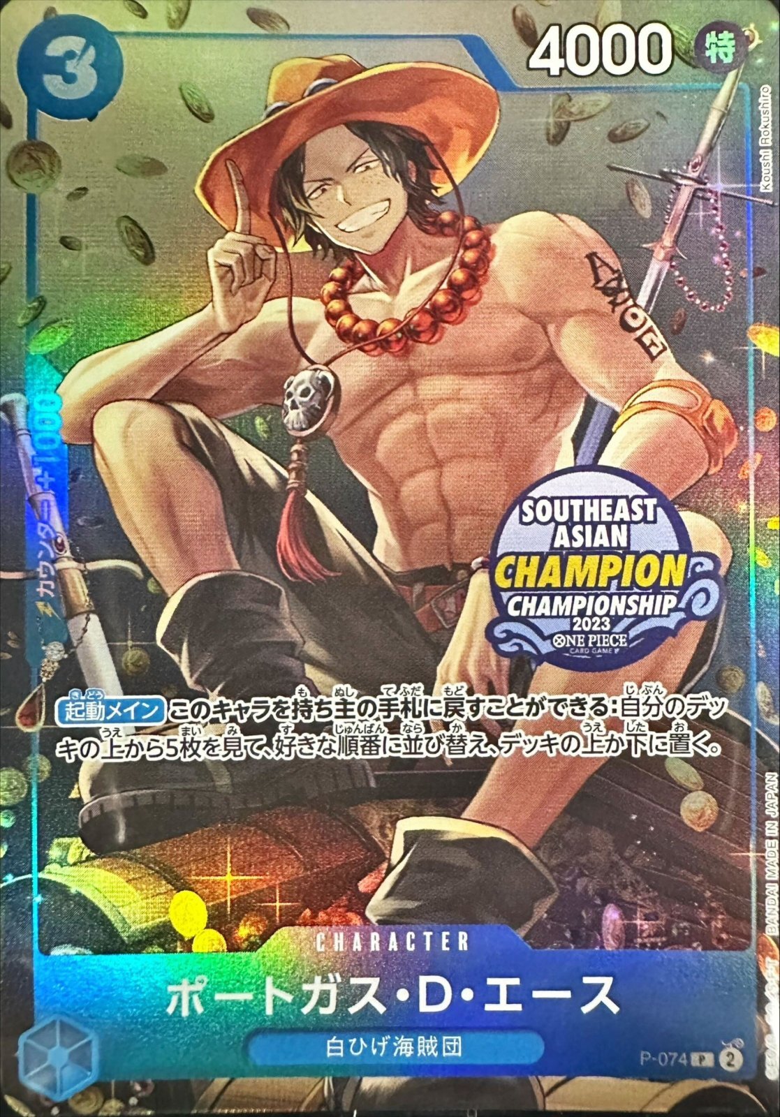 Onepiece Portgas D. Ace P P-074 p Promo [ALT ART]