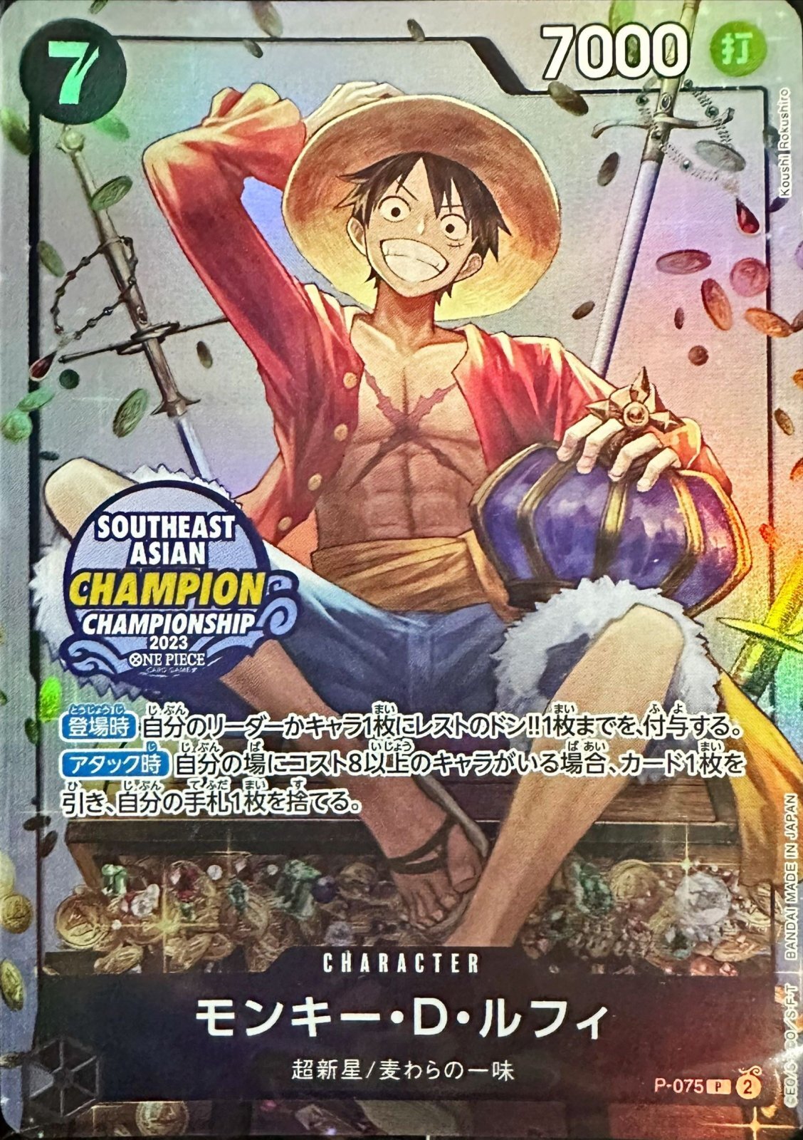 Onepiece Monkey D. Luffy P P-075 p Promo [ALT ART]
