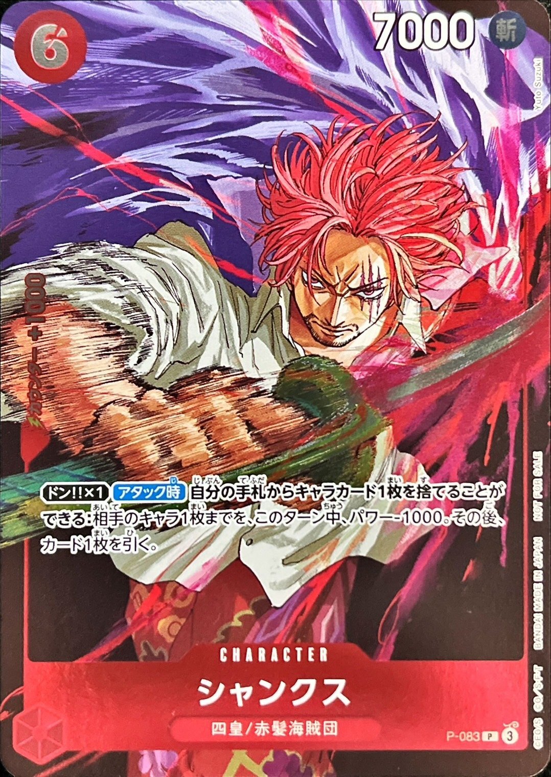 Onepiece Shanks P P-083 p Promo