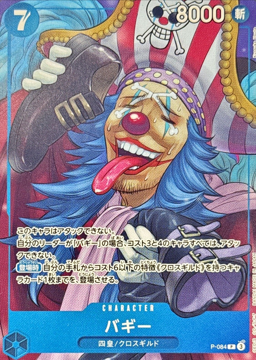 Onepiece Buggy P P-084 p Promo [NORMAL]