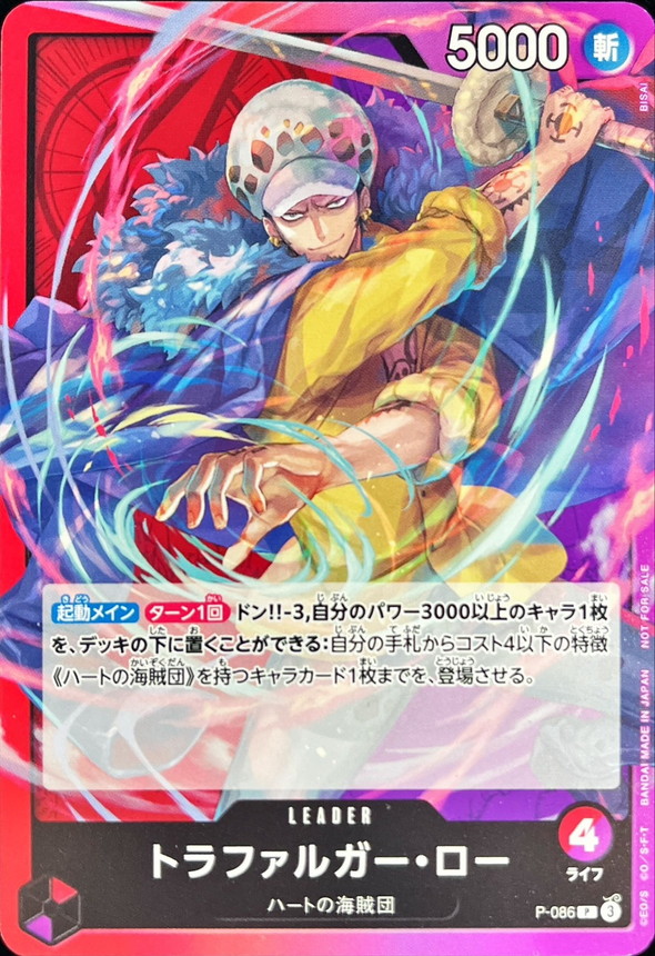 Onepiece Trafalger D. Law C P P-086 p Promo