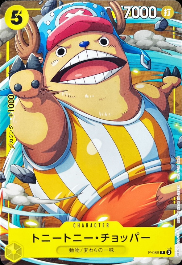 Onepiece Tony Tony Chopper P P-089 p Promo