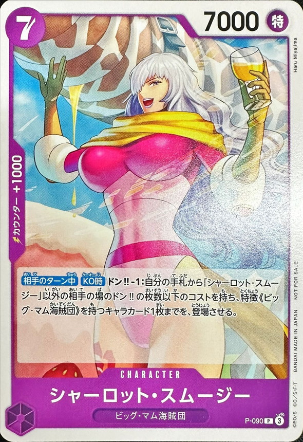 Onepiece Charlotte Smoothie P P-090 p Promo