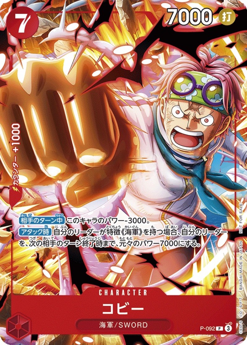 Onepiece Koby P P-092 p Promo
