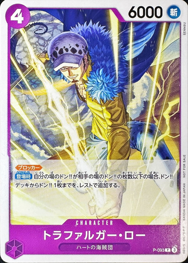 Onepiece Trafalger D. Law C P P-093 p Promo