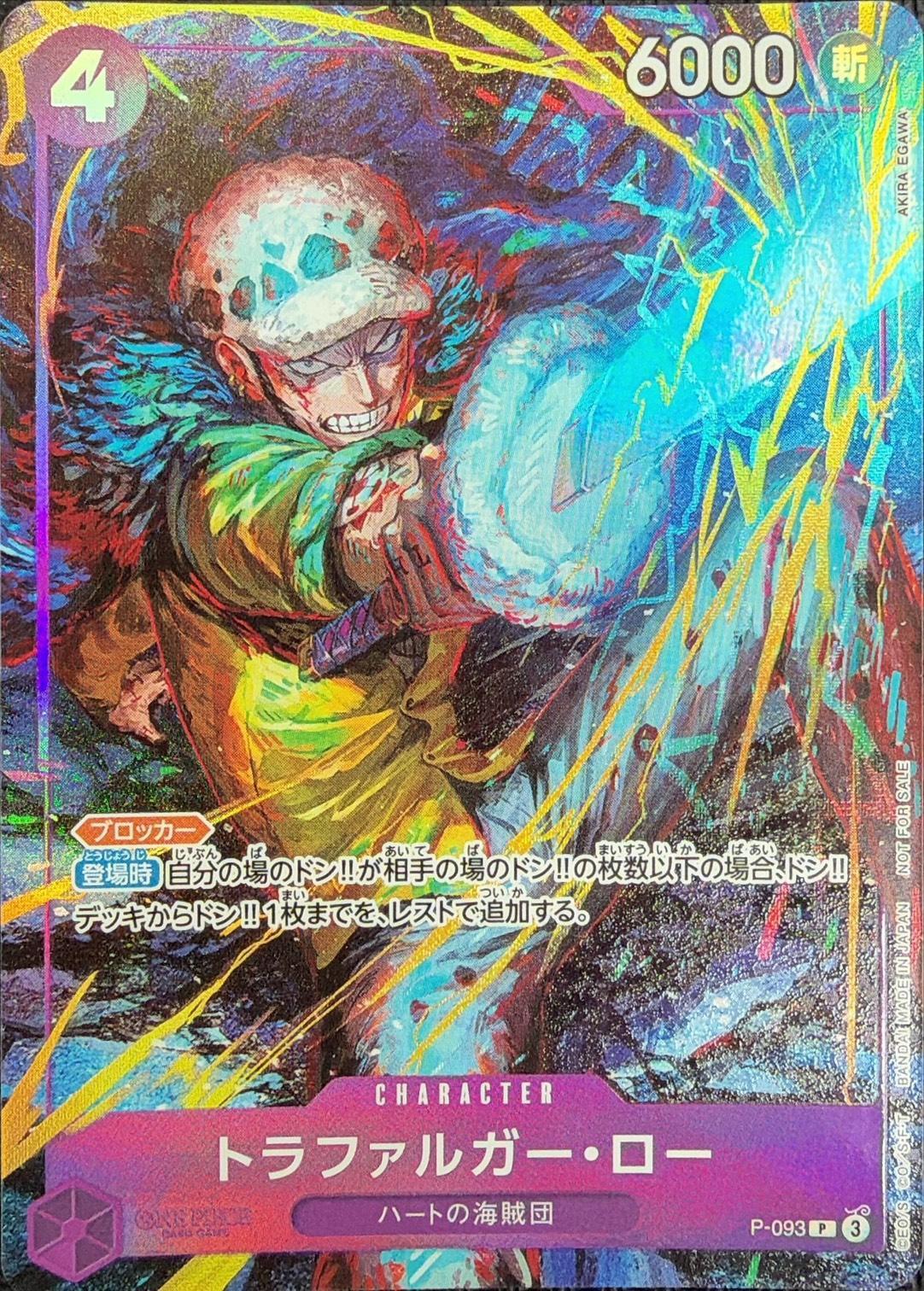 Onepiece Trafalgar Law P P-093 p Promo [ALT ART]
