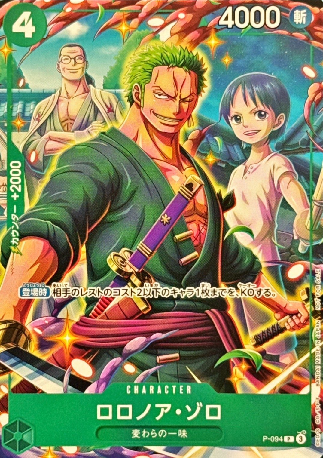 Onepiece Roronoa Zoro P P-094 p Promo