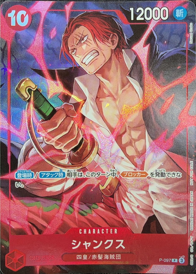 Shanks P P-097 P