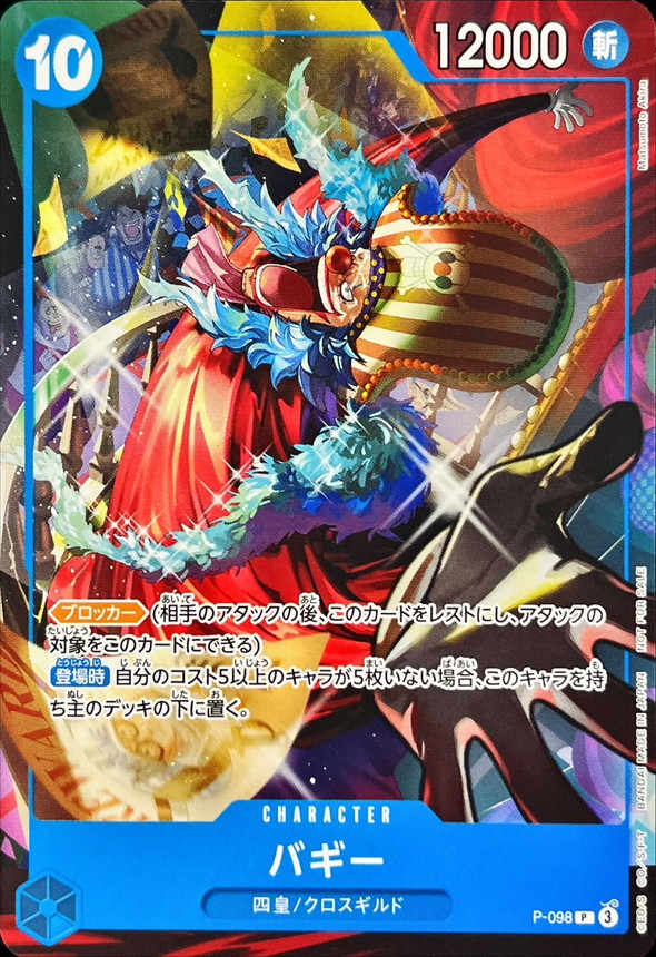 Buggy P P-098 P