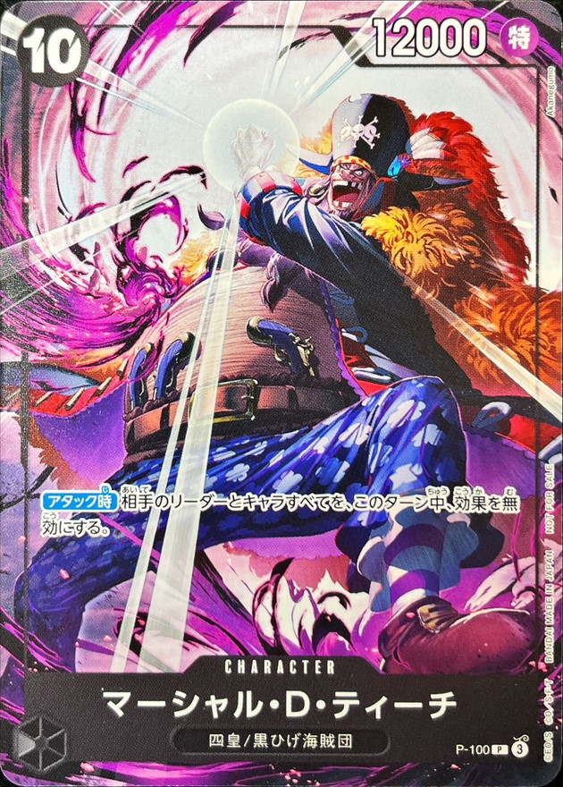 Onepiece Marshall D. Teach P P-100 p Promo [ALT ART]