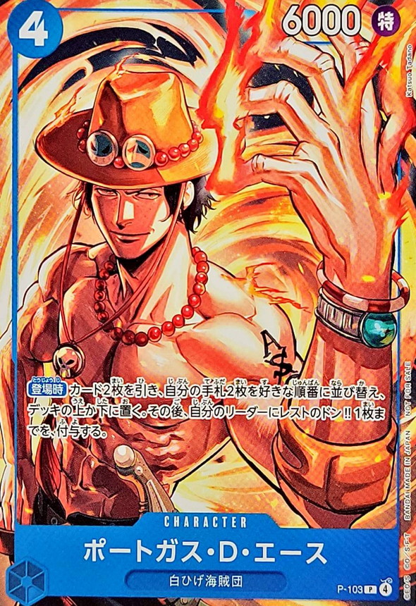 Onepiece Portgas D. Ace P P-103 p Promo