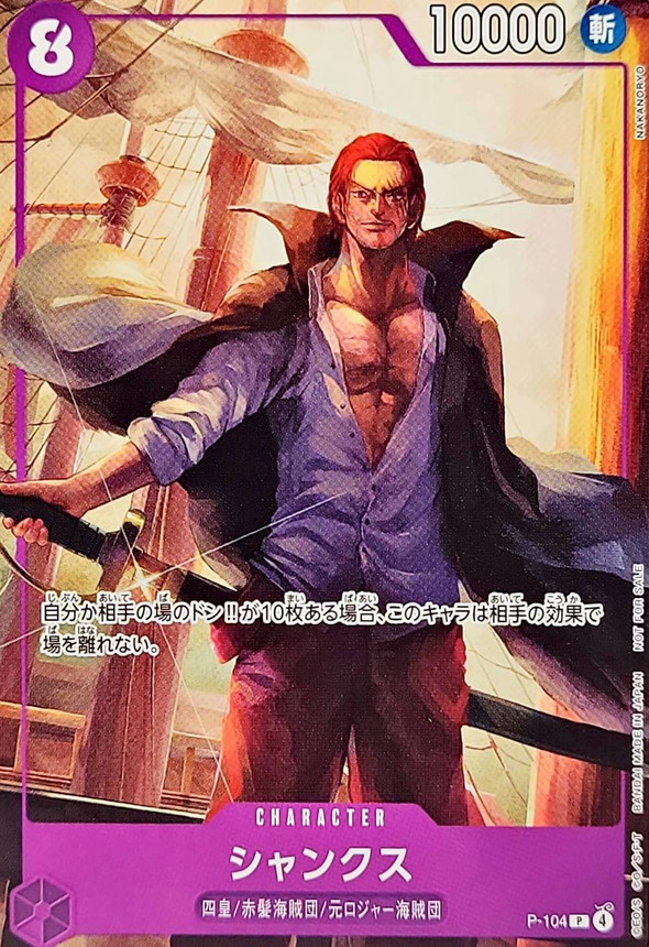 Onepiece Shanks P P-104 p Promo