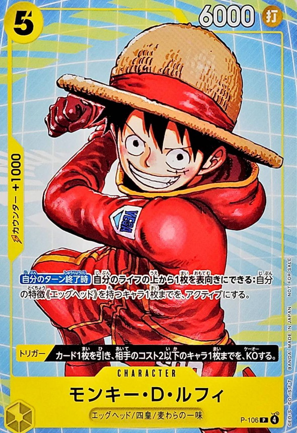 Monkey D. Luffy P P-106 P