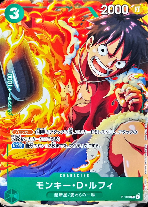 Onepiece Monkey D. Luffy P P-108 p Promo