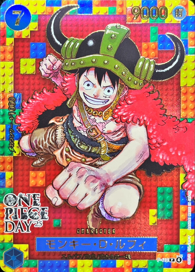 Monkey D. Luffy P P-110 P