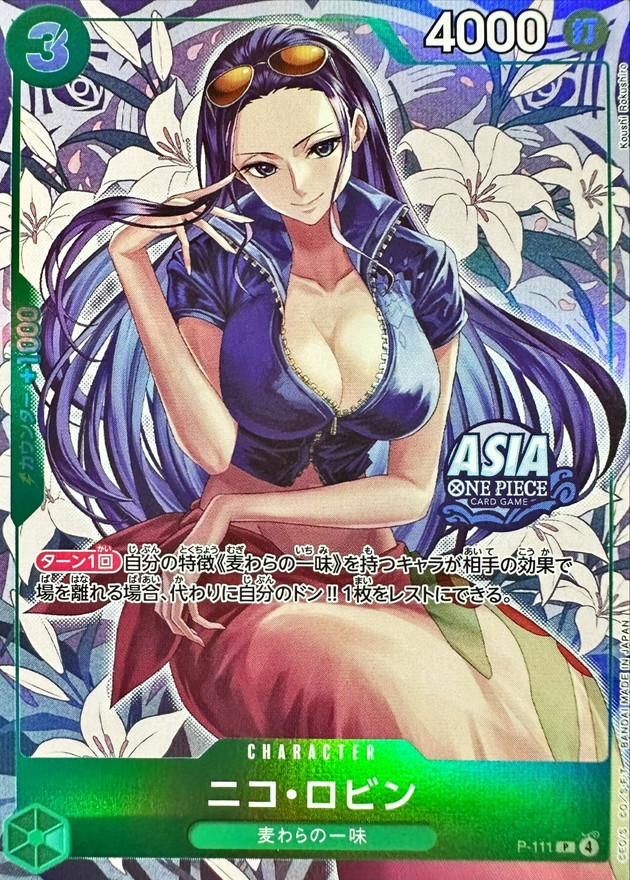 Nico Robin P P-111 P