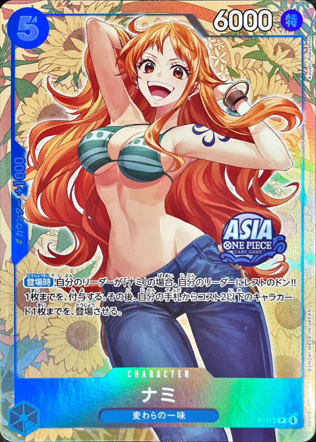 Nami P P-112 P