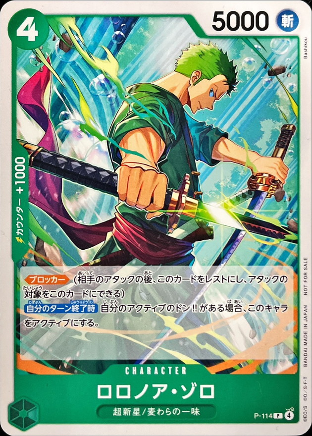 Onepiece Roronoa Zoro P P-114 p Promo