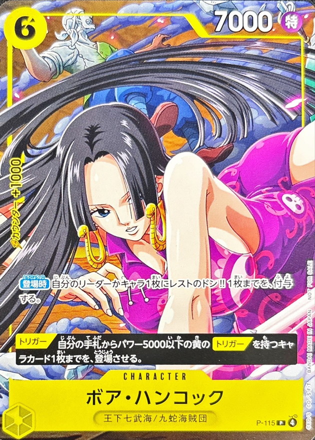 Onepiece Boa Hancock parallel P P-115 p Promo