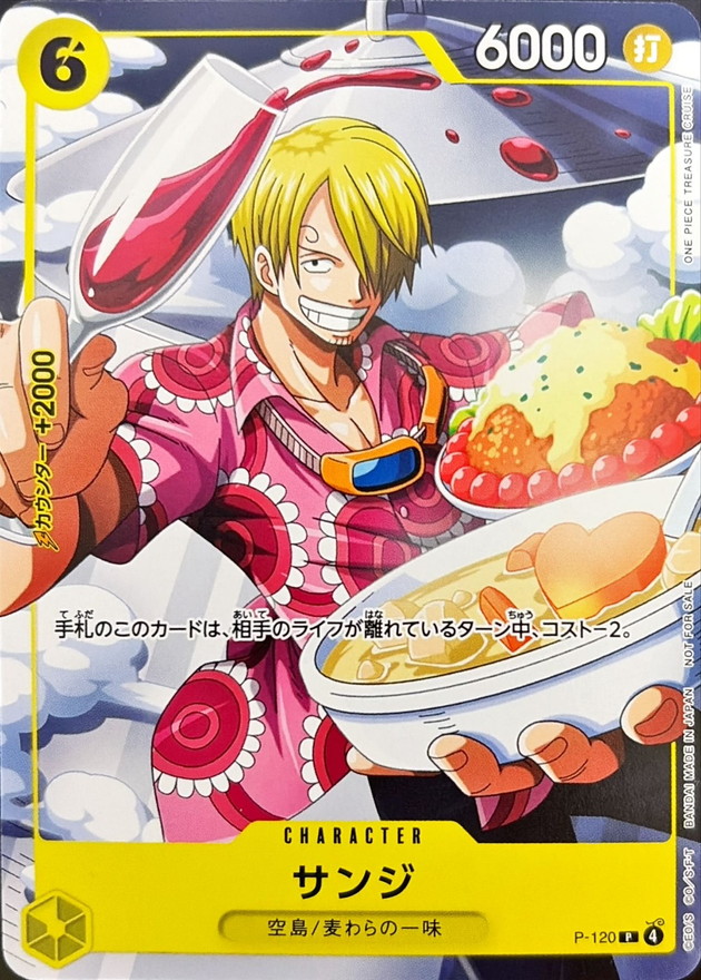 Sanji P P-120 P