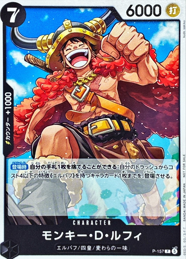 Monkey D. Luffy P P-157 P