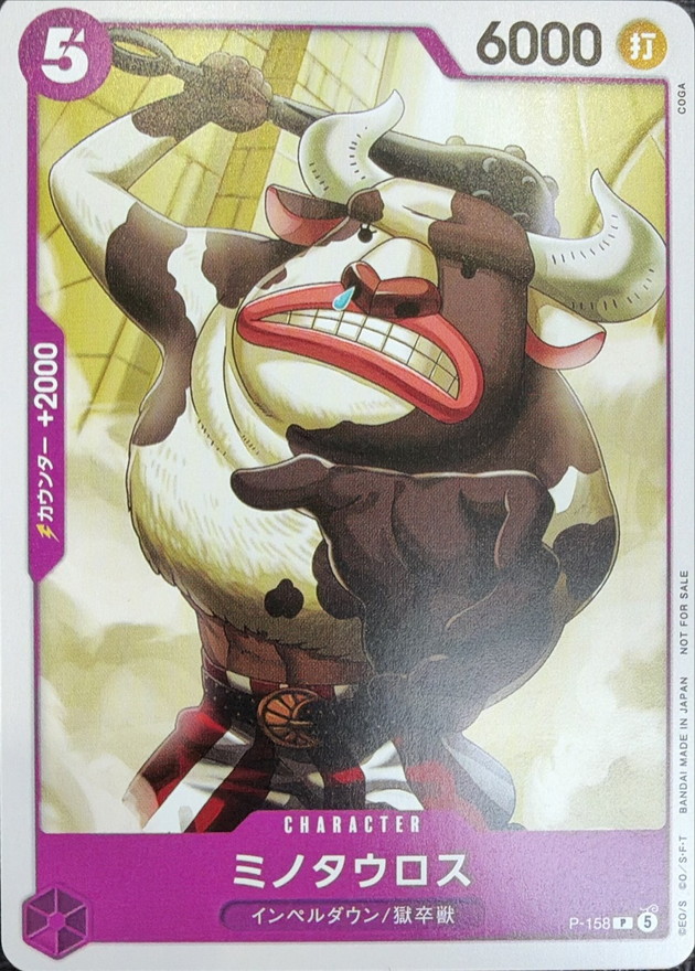 Minotaur P P-158 P