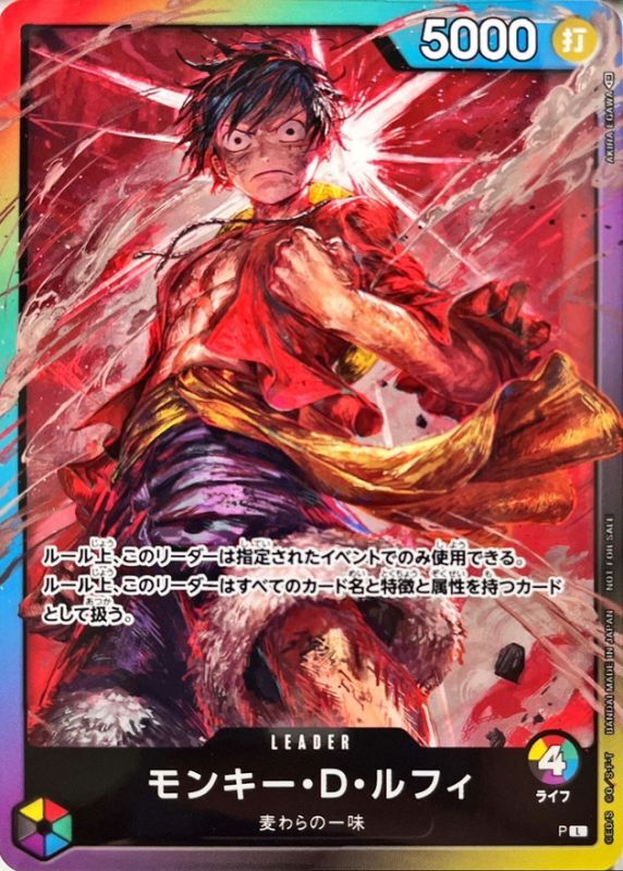 Onepiece Monkey D. Luffy L P p Promo [ALT ART]