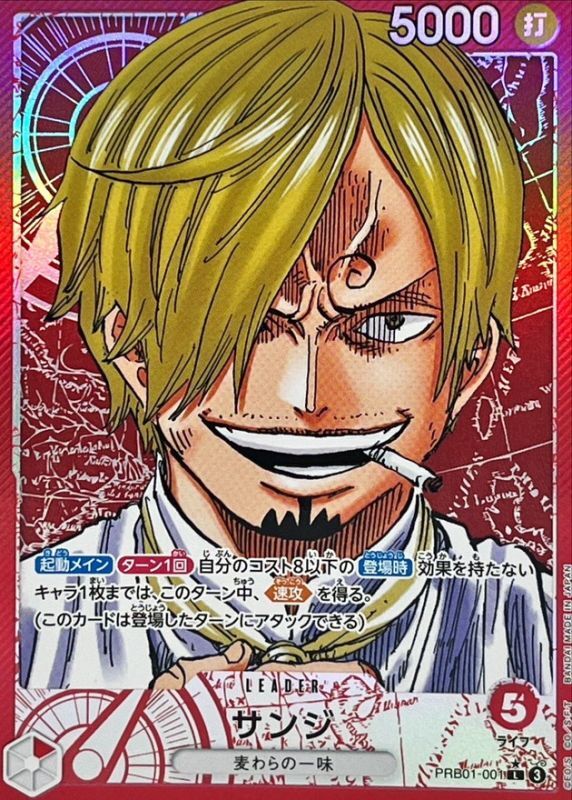 Onepiece Sanji L PRB01-001 prb01 The Best [MANGA PARALLEL]