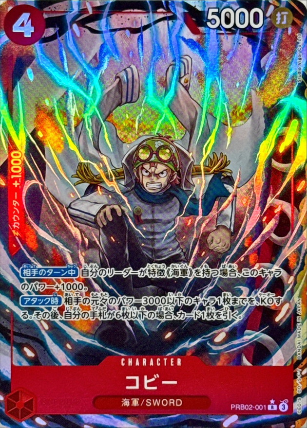 Onepiece Koby R/P PRB02-001 prb02 The Best Vol.2 [ALT ART PARALLEL]