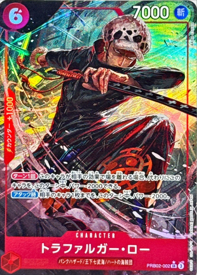 Onepiece Trafalger D. Law C SR/P PRB02-002 prb02 The Best Vol.2 [ALT ART PARALLEL]