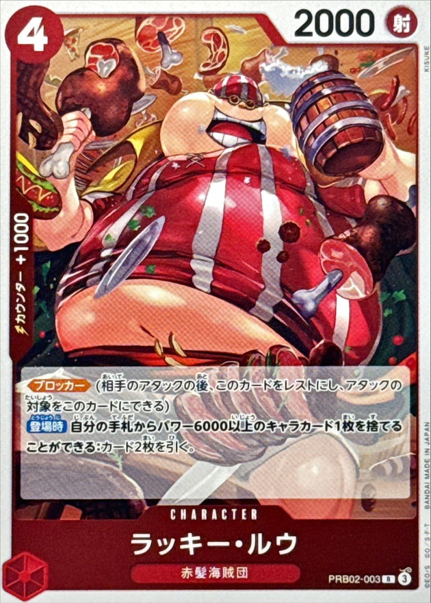 Onepiece Lucky.Roux R PRB02-003 prb02 The Best Vol.2