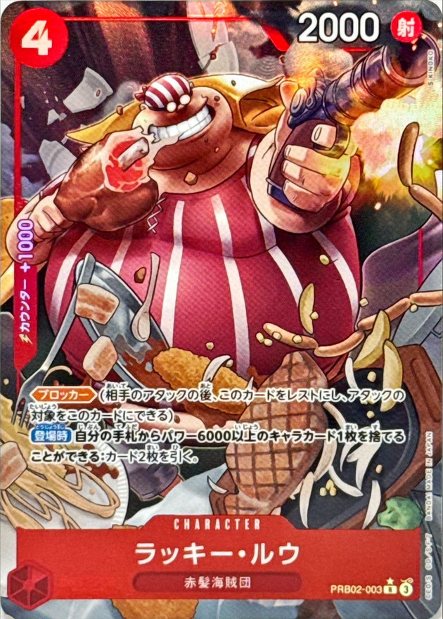 Onepiece Lucky.Roux R/P PRB02-003 prb02 The Best Vol.2 [ALT ART PARALLEL]