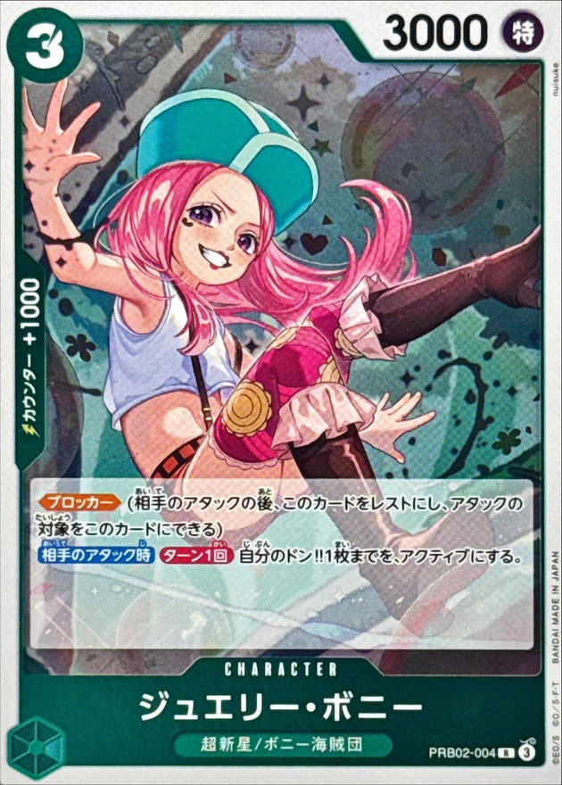 Onepiece Jewelry Bonney parallel R PRB02-004 prb02 The Best Vol.2