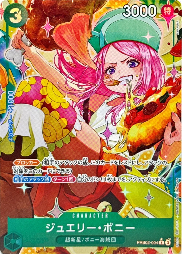 Onepiece Jewelry Bonney parallel R/P PRB02-004 prb02 The Best Vol.2 [ALT ART PARALLEL]