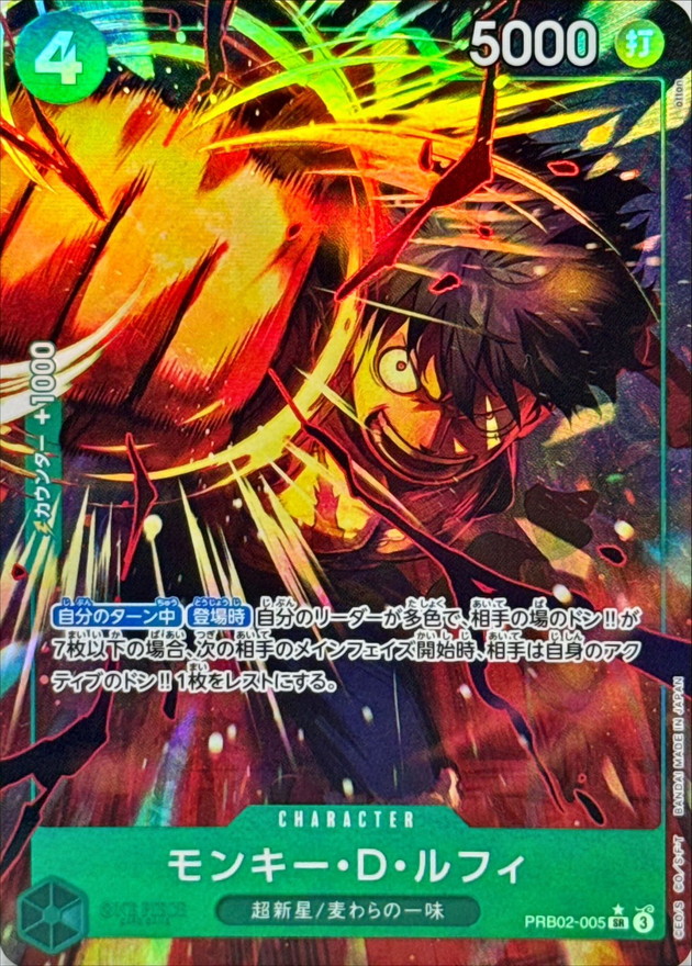 Onepiece Monkey D. Luffy SR/P PRB02-005 prb02 The Best Vol.2 [ALT ART PARALLEL]