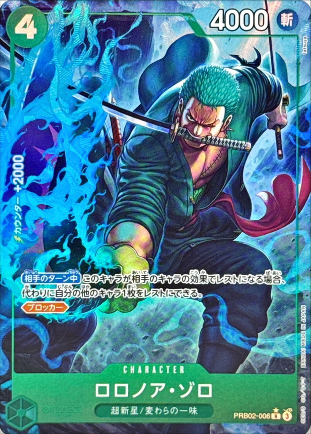 Onepiece Roronoa Zoro R/P PRB02-006 prb02 The Best Vol.2 [ALT ART PARALLEL]