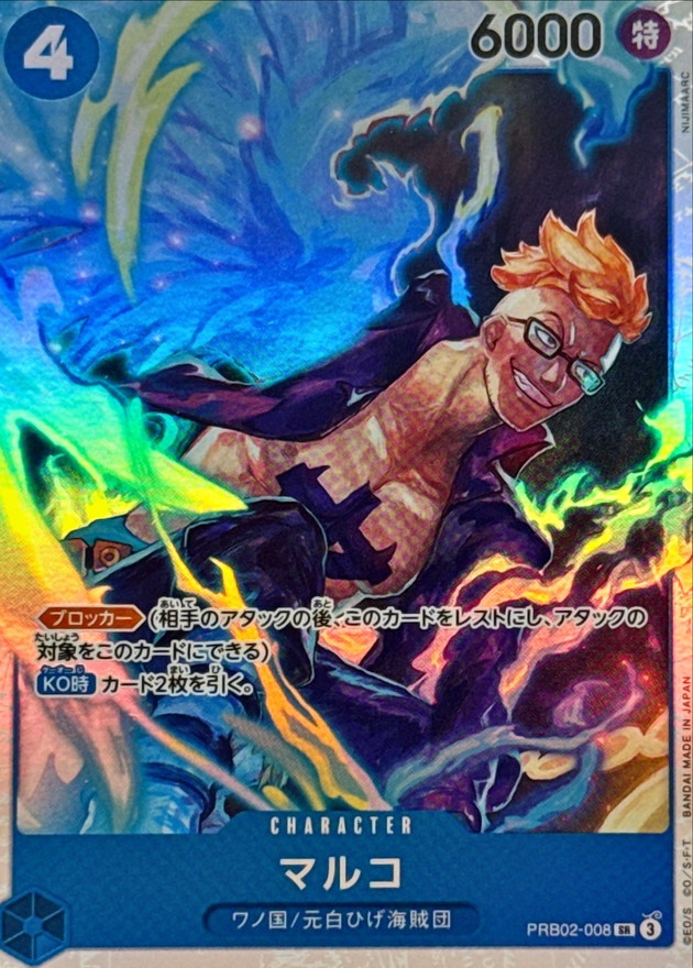 Onepiece Marco SR PRB02-008 prb02 The Best Vol.2