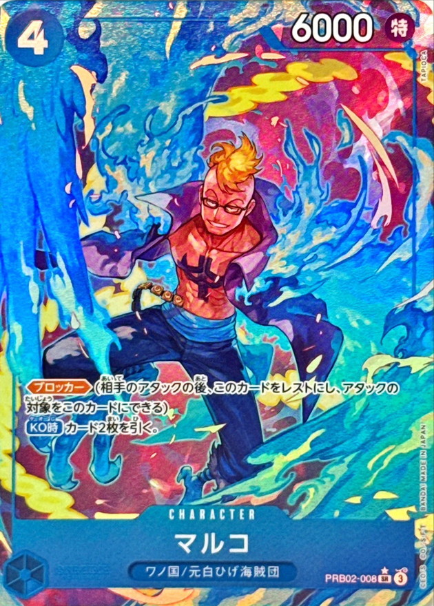 Onepiece Marco SR/P PRB02-008 prb02 The Best Vol.2 [ALT ART PARALLEL]