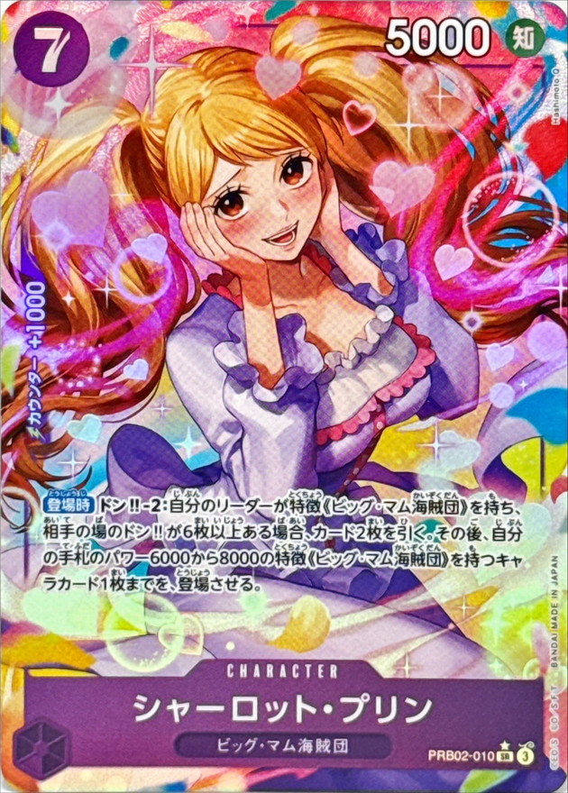 Onepiece Charlotte Pudding parallel SR/P PRB02-010 prb02 The Best Vol.2 [ALT ART PARALLEL]