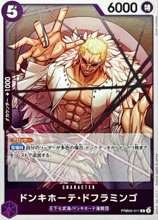 Onepiece Gold Frame Zoro DON !! R PRB02-011 prb02 The Best Vol.2