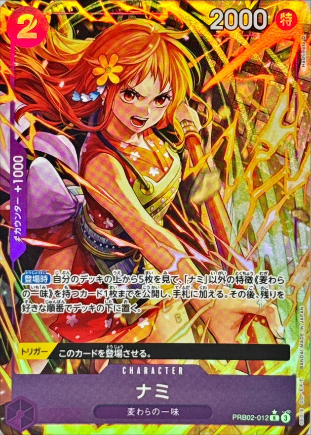 Onepiece Nami R/P PRB02-012 prb02 The Best Vol.2 [ALT ART PARALLEL]