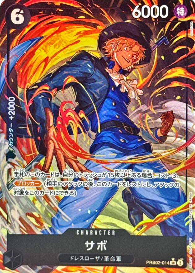 Onepiece Sabo SR/P PRB02-014 prb02 The Best Vol.2 [ALT ART PARALLEL]