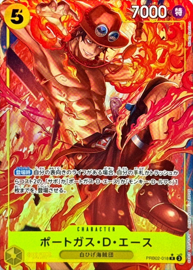 Onepiece Portgas D. Ace C R/P PRB02-018 prb02 The Best Vol.2 [ALT ART PARALLEL]