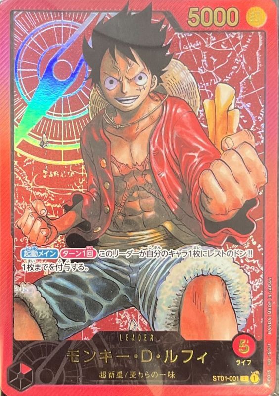 Onepiece Monkey D. Luffy L ST01-001 st01 Straw Hat Crew [GOLD]