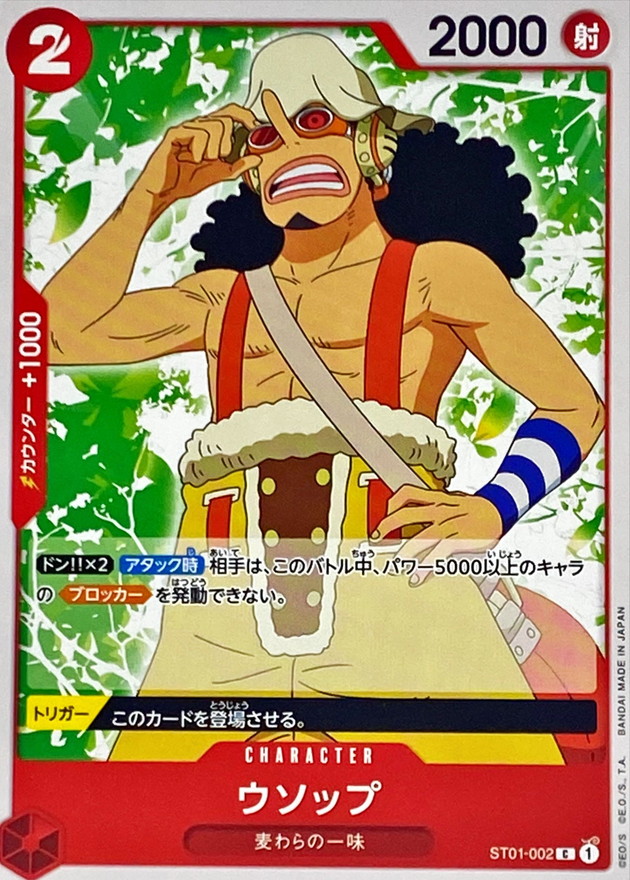Onepiece Usopp C ST01-002 st01 Straw Hat Crew