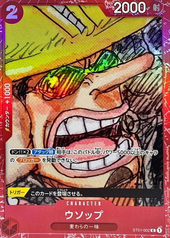 Onepiece Usopp C ST01-002 st01 Straw Hat Crew [FOIL]