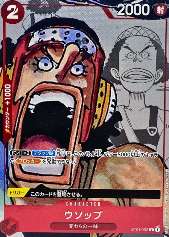 Onepiece Usopp C ST01-002 st01 Straw Hat Crew [MANGA BACKGROUND]