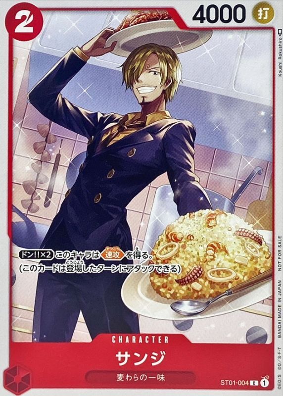 Onepiece Sanji C ST01-004 st01 Straw Hat Crew [ALT ART]